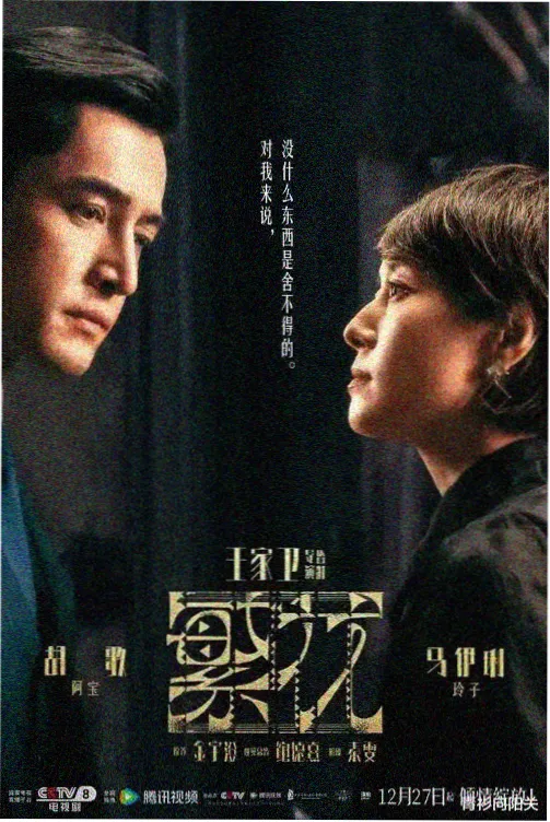 青青河边草电视剧